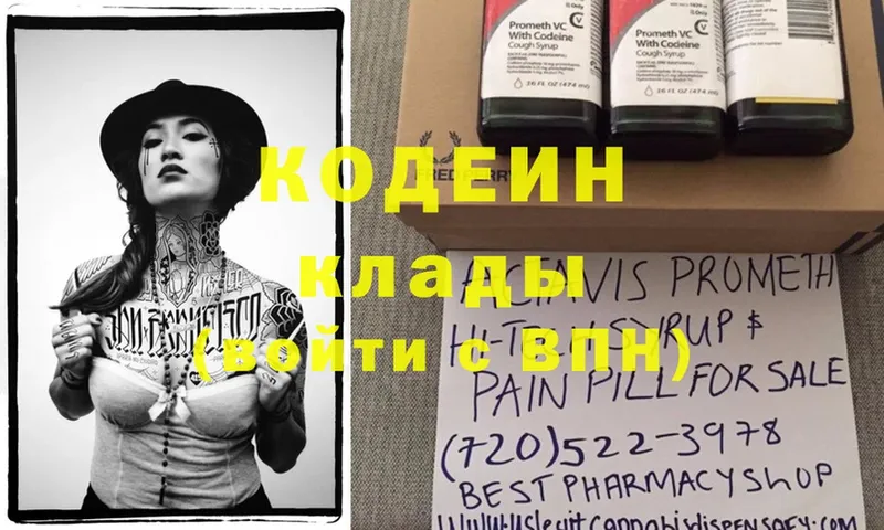 Codein Purple Drank  где купить наркоту  Верхняя Пышма 