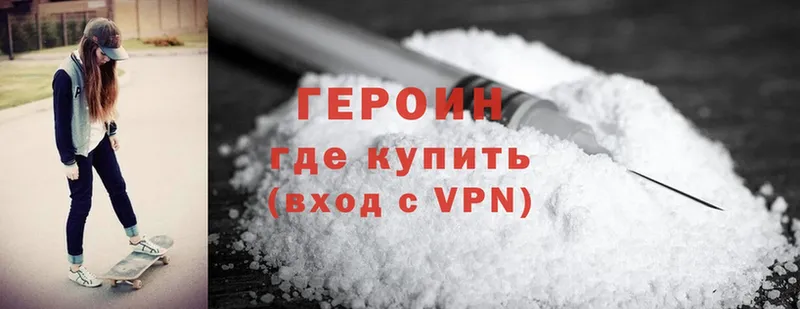 Героин Heroin  где купить наркоту  Верхняя Пышма 