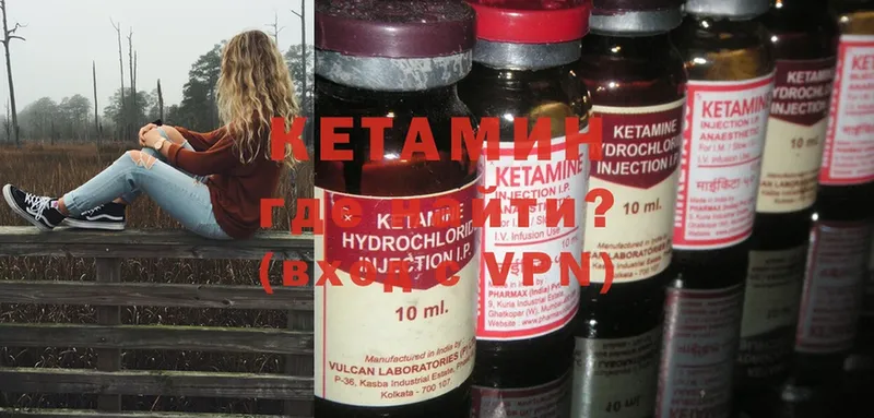 где продают   Верхняя Пышма  КЕТАМИН ketamine 